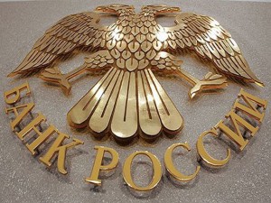 Банк России ограничил деятельность четырех банков. Отозваны лицензии.